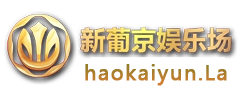 澳门新葡京娱乐场官网